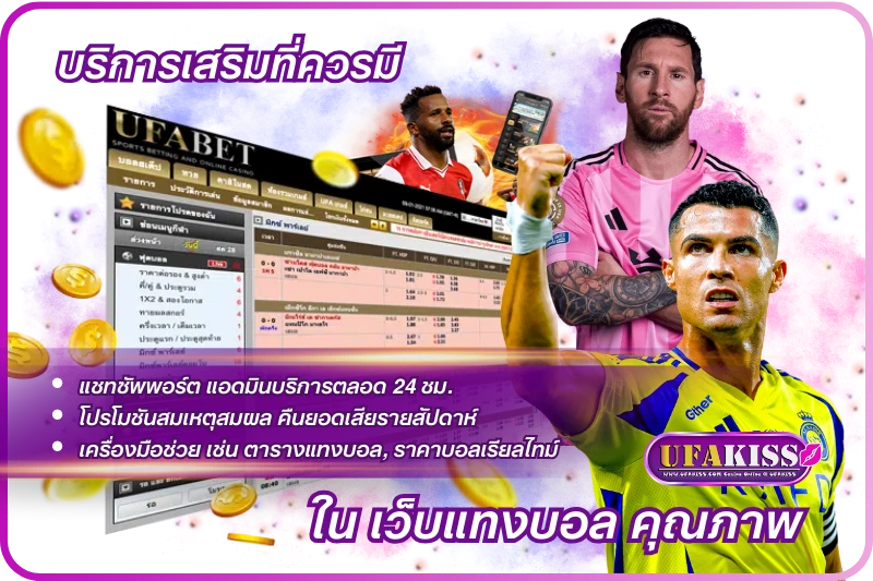 เว็บแทงบอล 