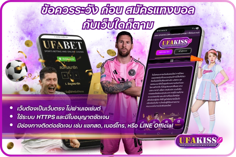 สมัครแทงบอล